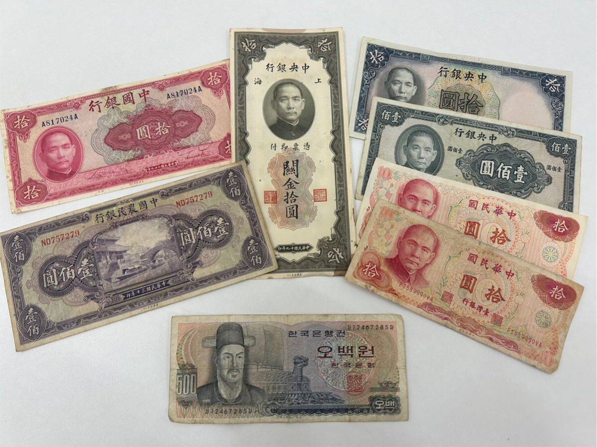 中華民国 中国紙幣 中央銀行 100枚 希少 旧紙幣 古札 古紙幣 紙幣 貨幣 Yahoo!オークション - 中国紙幣 旧紙幣 古紙幣 札 中華民国 台湾