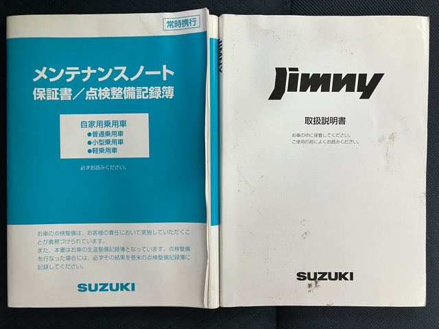 【諸費用コミ】:【沖縄県発 現状販売 売り切り】 平成16年 スズキ ジムニー FIS フリースタイル ワールドカップ 故障車の画像10