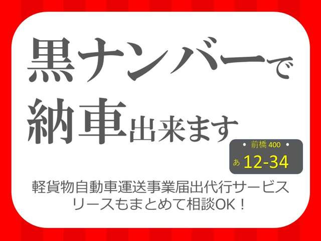 【諸費用コミ】:★群馬県★ニダイ自動車★軽バン専門店★ 平成22年 日産 クリッパー DX ブラックリミテッド ハイルーフ_画像の続きは「車両情報」からチェック