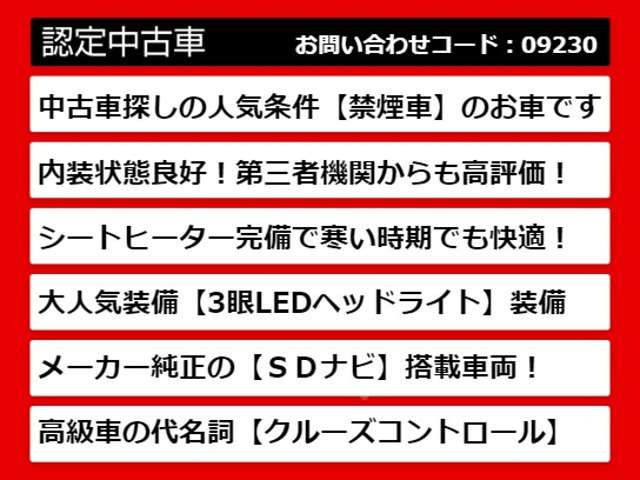 【諸費用コミ】:平成25年 レクサス IS 300h Fスポーツ 禁煙車/黒半皮シート/SDナ_画像の続きは「車両情報」からチェック