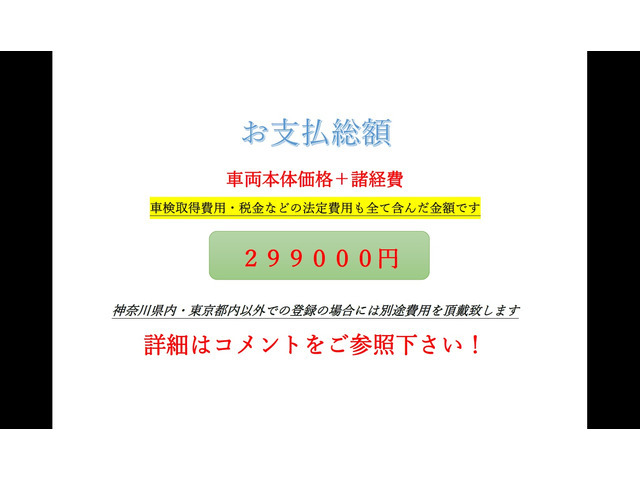 【諸費用コミ】:【 エムズネットガレージ 】落札金額29.9万円のみで車検2年付コミコミ総額■ワゴンR スティングレー Xの画像2