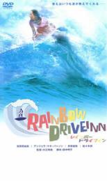 ケース無::bs::RAINBOW DRIVEINN レインボー ドライブイン レンタル落ち 中古 DVD_画像1