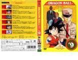 ケース無::bs::【訳あり】DRAGON BALL ドラゴンボール #9(049～054) ※ディスクのみ レンタル落ち 中古 DVDの画像1
