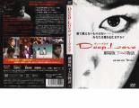 ケース無::ts::【訳あり】Deep Love ディープラブ アユの物語 劇場版 ※ディスクのみ レンタル落ち 中古 DVD_画像1