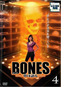 ケース無::bs::BONES ボーンズ 骨は語る シーズン1 Vol.4(第7話～第8話) レンタル落ち 中古 DVD_画像1