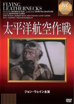 ケース無::bs::太平洋航空作戦【字幕】 中古 DVD_画像1