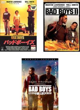 ケース無::【ご奉仕価格】bs::バッドボーイズ 全3枚 Vol 1、2、フォー・ライフ レンタル落ち セット 中古 DVD_画像1