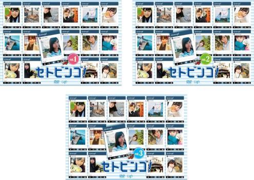 STU48のセトビンゴ! 全3枚 第1回～第11回 最終 レンタル落ち 全巻セット 中古 DVD_画像1