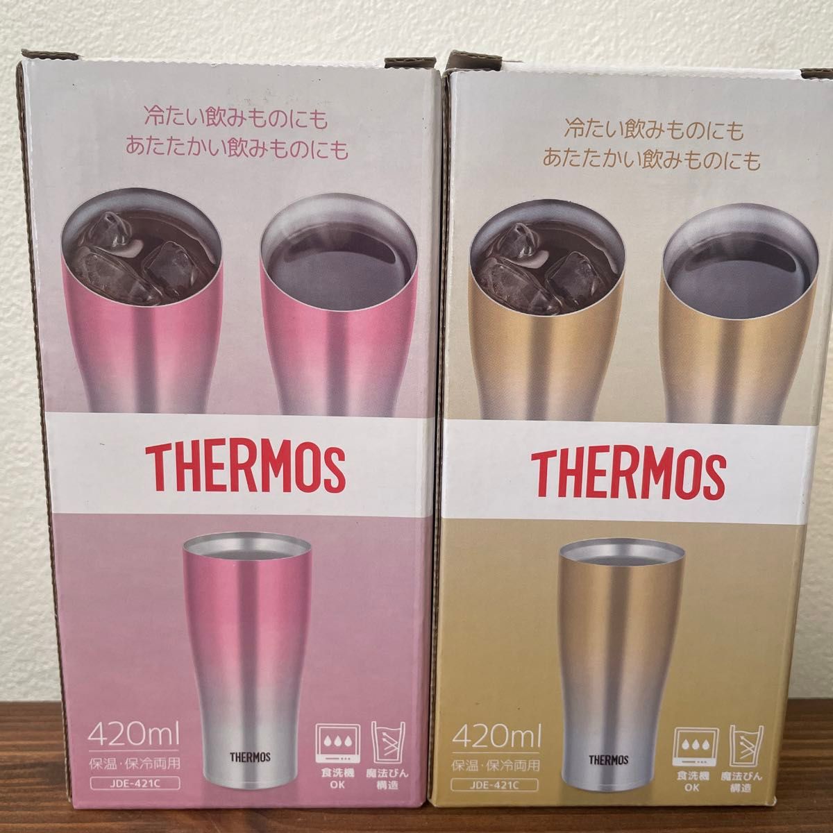 2個セット THERMOS 真空断熱タンブラー 420ml JDE-421C （ゴールドフェード（GD-FD））コップ　グラス　