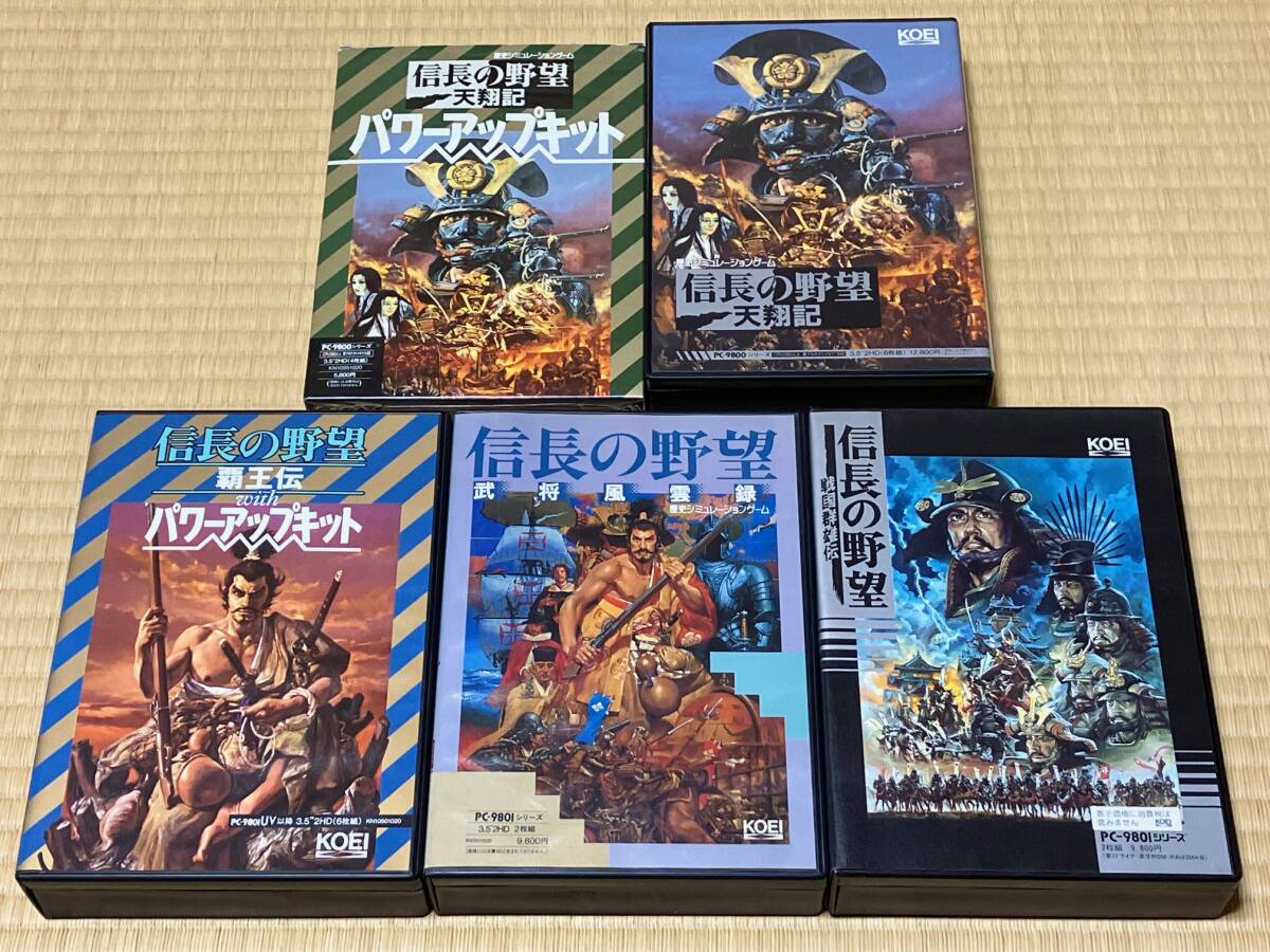 PC-98 3.5インチ 信長の野望 戦国群雄伝 、 武将風雲録 、 覇王伝 with パワーアップキット 、 天翔記 with パワーアップキット セットで_画像2