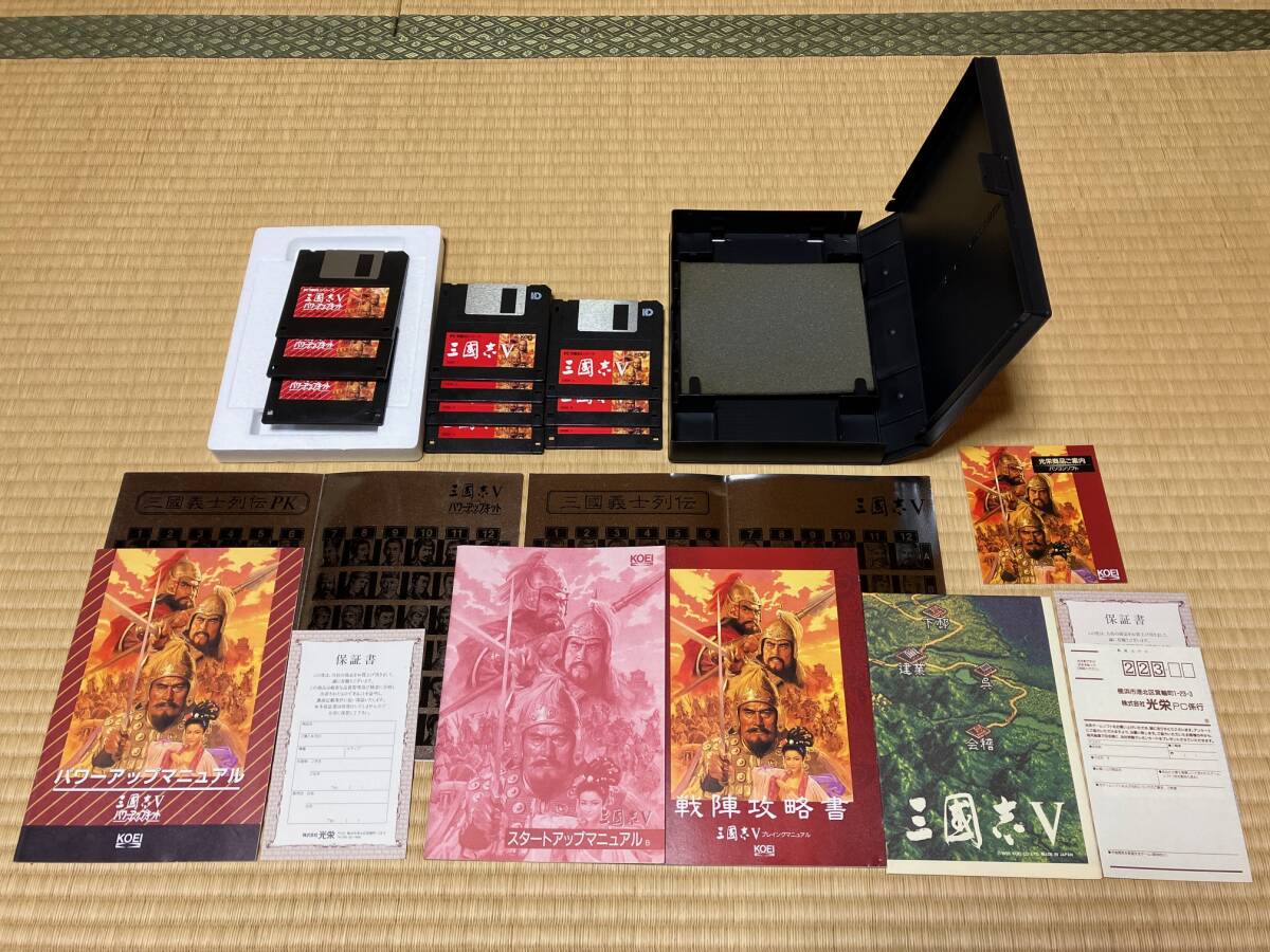 PC-98 3.5インチ 復刻版 三國志Ⅱ 、 Ⅲ 、 Ⅳ with パワーアップキット 、 V with パワーアップキット セットで 三国志 2 3 4の画像4