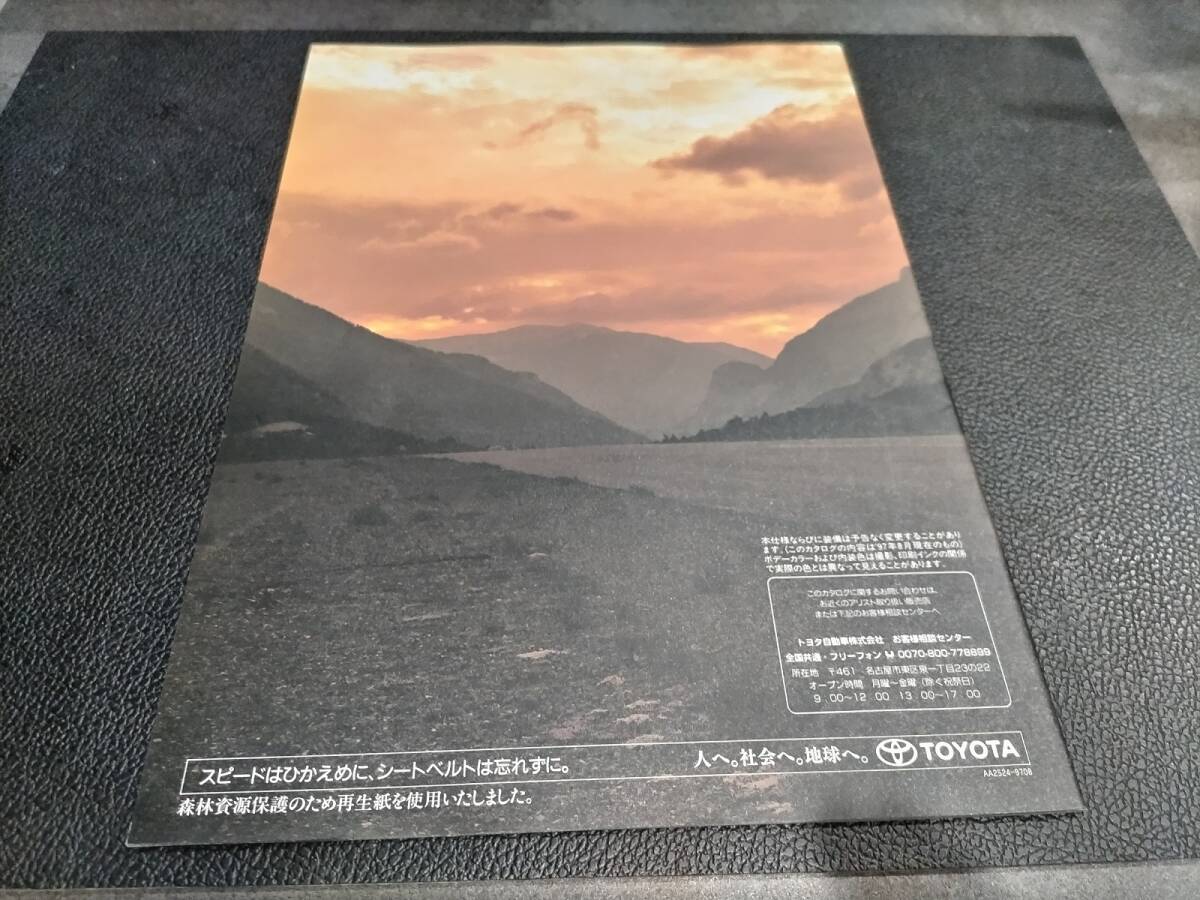 トヨタ アリスト ARISTO JZS161 160 カタログ 97年8月の画像2