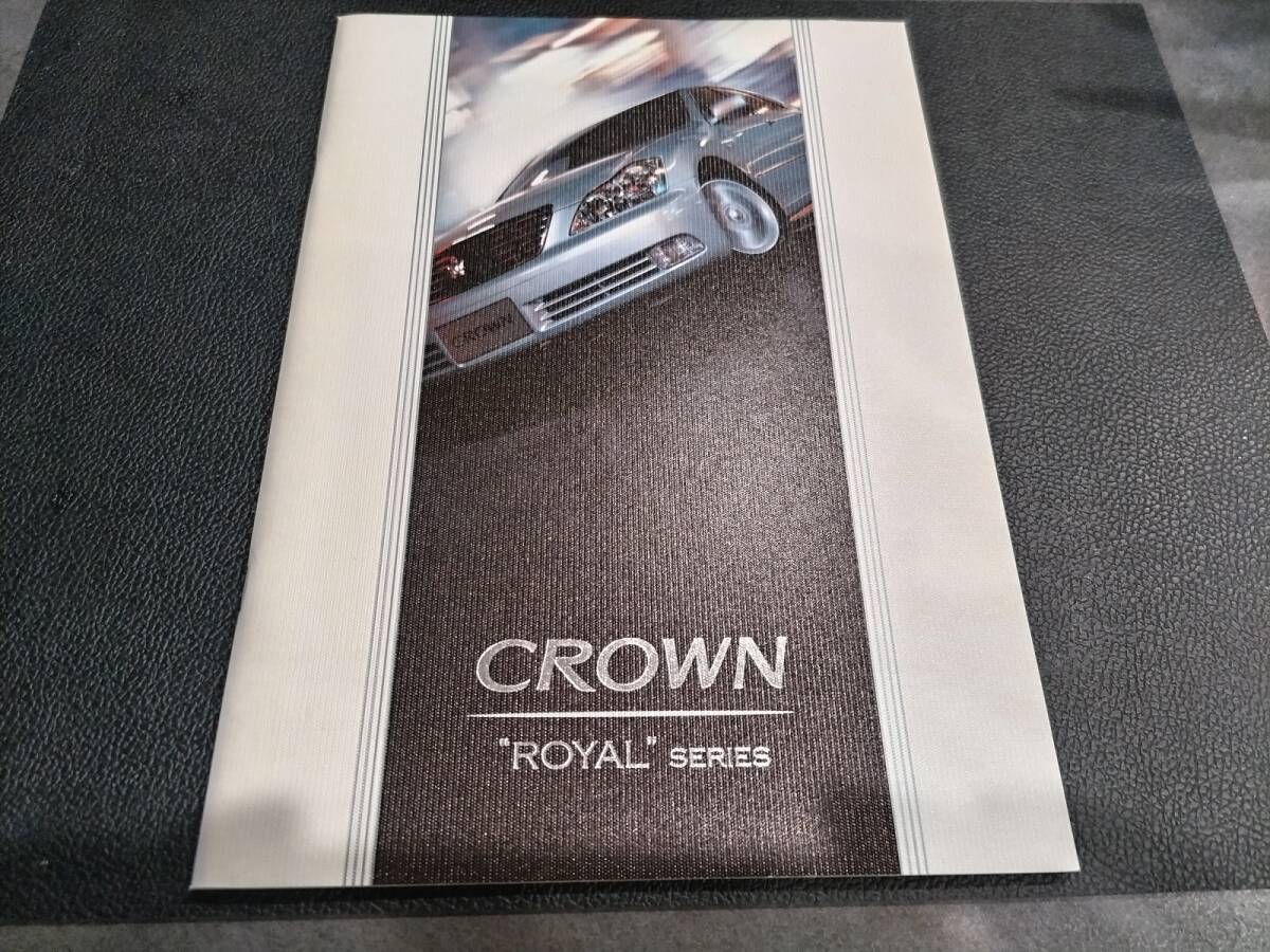 トヨタ クラウン ロイヤル CROWN ROYAL GRS180 182 183 カタログ 03年12月_画像1