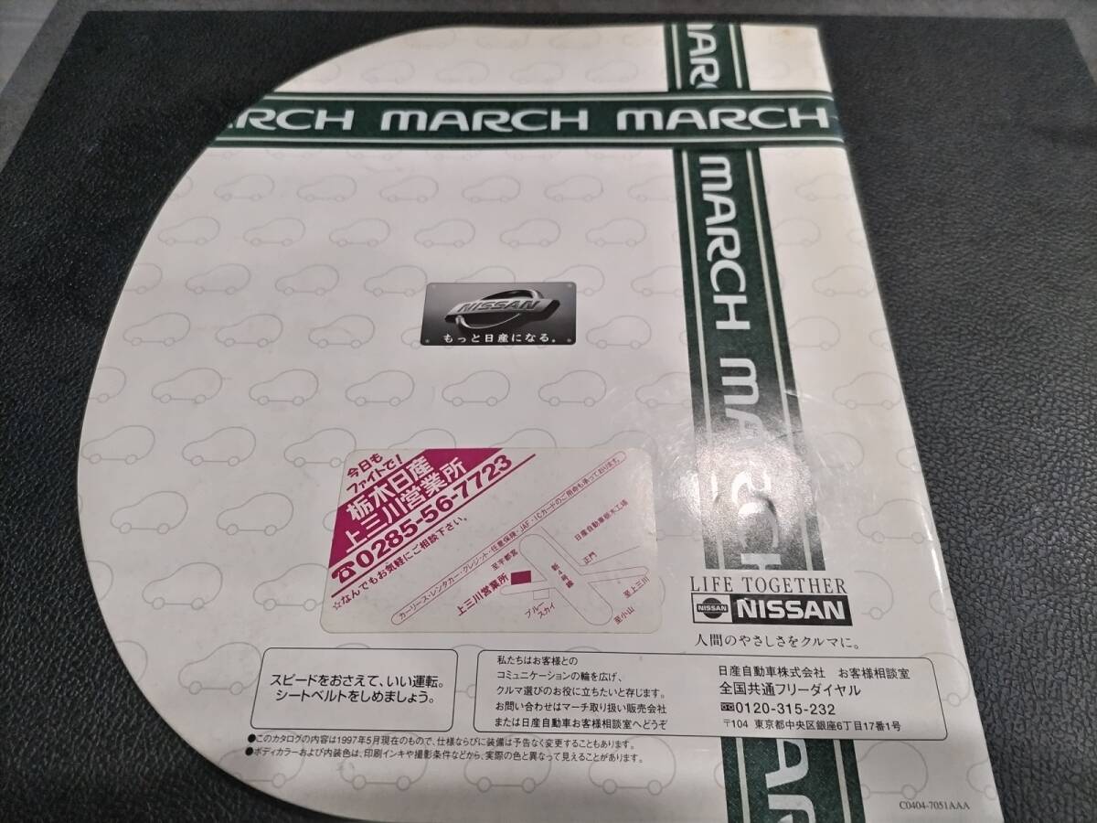 日産 K11 MARCH マーチ カタログ 97年5月_画像2