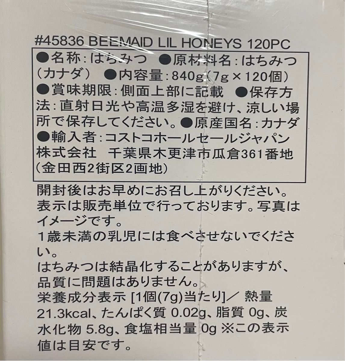 Bee Maid ビーメイド ハニー はちみつ ポーション 小分け　7g × 30本　コストコ　カナダ