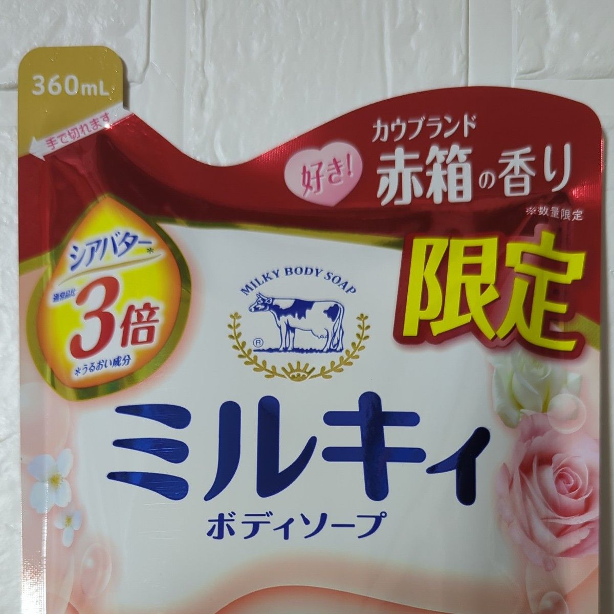 【新品】限定品  牛乳石鹸  ミルキィ ボディソープ   赤箱の香り  2袋  カウブランド  心やすらぐ花の香り  シアバター