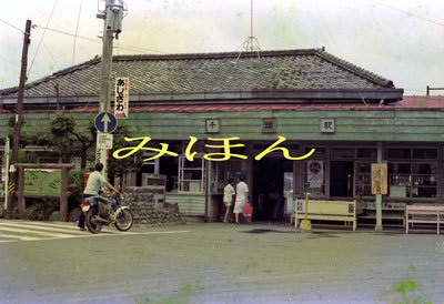 [鉄道写真] 大井川鐡道千頭駅の昔の駅舎 (3052)_画像1