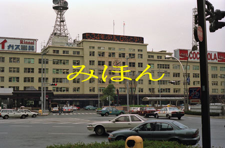 [鉄道写真] 名古屋駅の旧駅舎・1157_画像1
