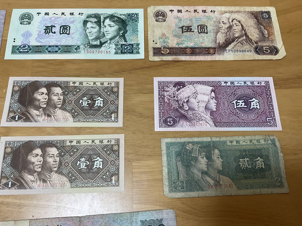 中国人民銀行 中国紙幣 人民元　旧紙幣　計15枚_画像3
