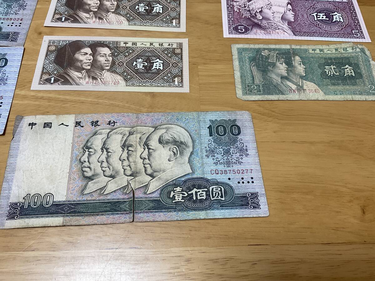 中国人民銀行 中国紙幣 人民元　旧紙幣　計15枚_画像4