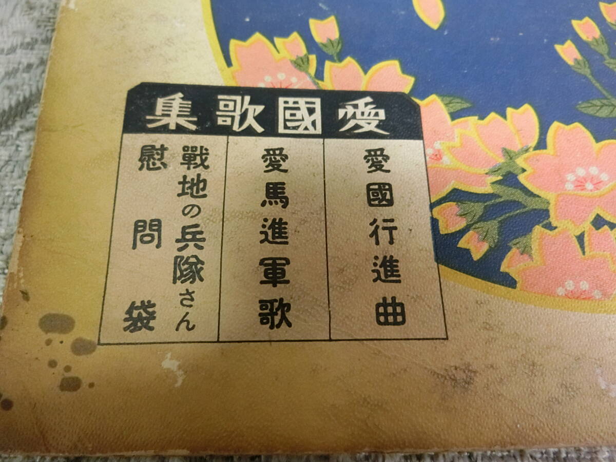 ★オトモダチレコード第六輯 愛国歌集 SP盤3枚組の画像2