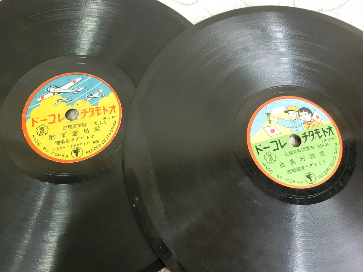 ★オトモダチレコード第六輯 愛国歌集 SP盤3枚組の画像9