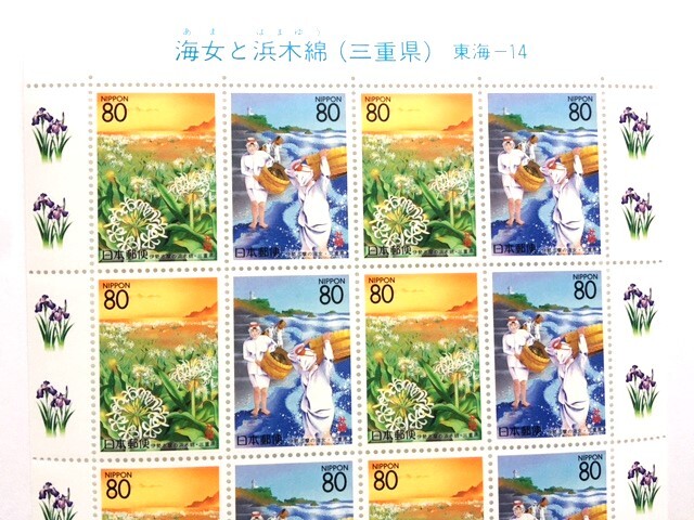 *i Furusato Stamp series [ capital. four season ( Kyoto (metropolitan area) ) Kinki -33 ],[ sea woman .. tree cotton ( three-ply prefecture ) Tokai -14 ], stamp seat 2 sheets 