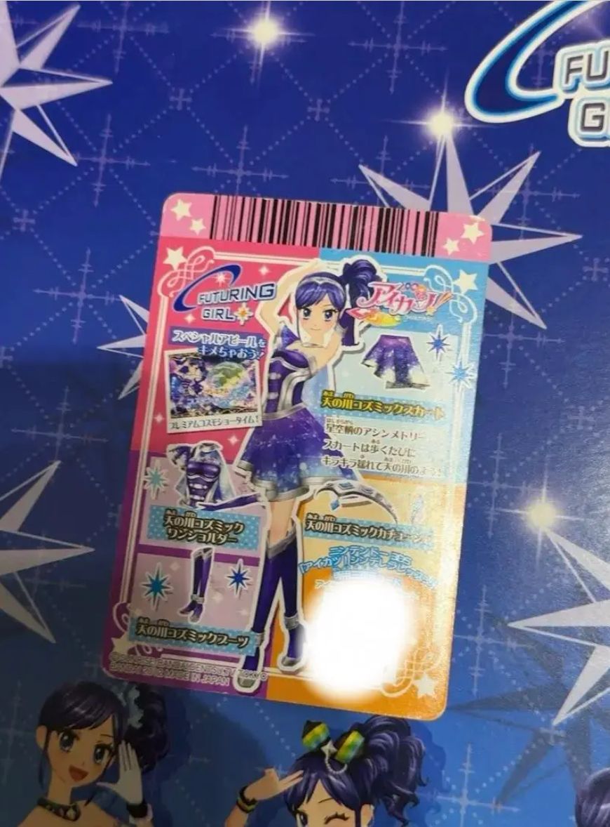 アイカツカード 霧矢あおい 天の川コズミック スカート|Yahoo アイカツカード 霧矢あおい 天の川コズミック スカート|Yahoo