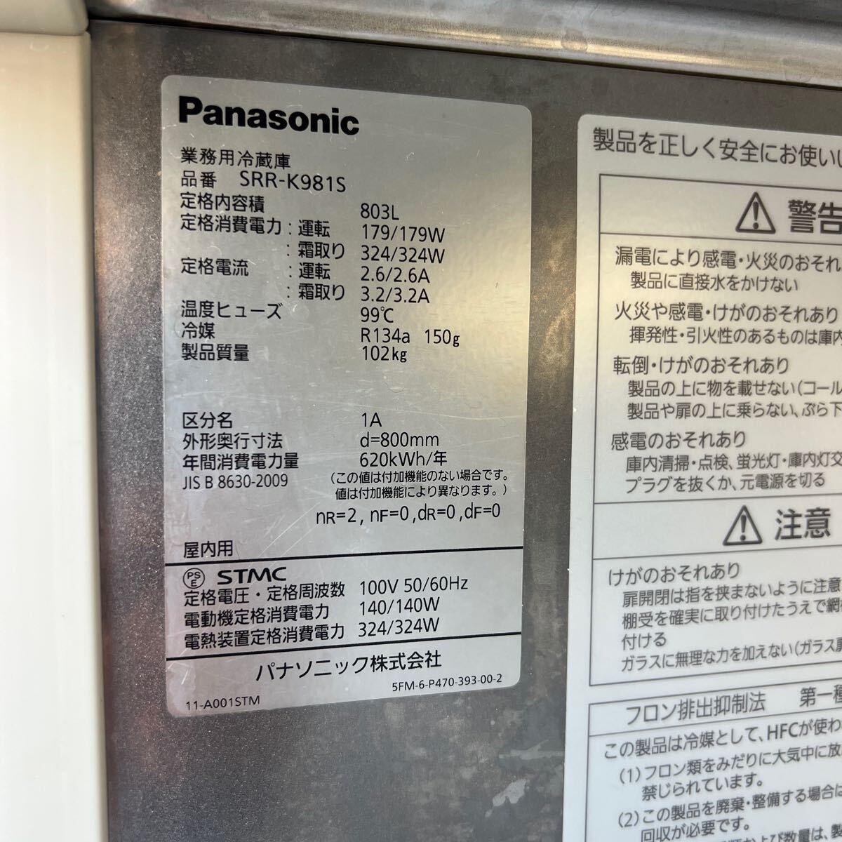 Bibian 比比昂- パナソニック業務用冷凍冷蔵庫単相100V SRR Bibian 比比昂- パナソニック業務用冷凍冷蔵庫単相100V SRR