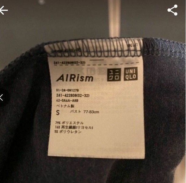 UNIQLO  エアリズムシームレスUVカットロングカーディガン（長袖）