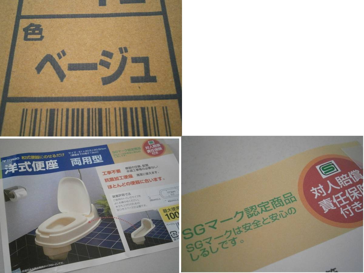 【オマケ！ポットントイレを洋式トイレへ！】★便器.洋式便器.和式トイレ.ホワイト.ボットントイレ.置くだけで洋式トイレ.アパマン経営★の画像4