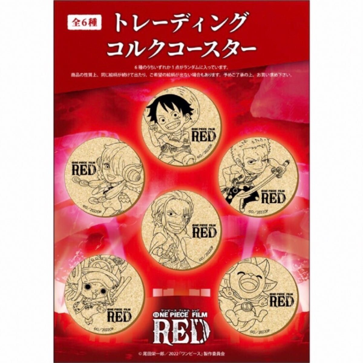 ONE PIECE FILM RED トレーディングコルクコースター ワンピース ゾロ レッド 映画 東映 フジテレビ カフェ