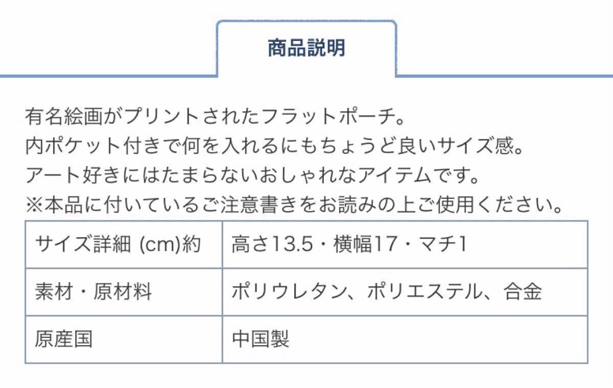 ポーチ 小物入れ ブルーブルーエ 絵画 アートポーチ 水色 くすみカラー ブルーグレー フラットポーチ 収納 整理整頓