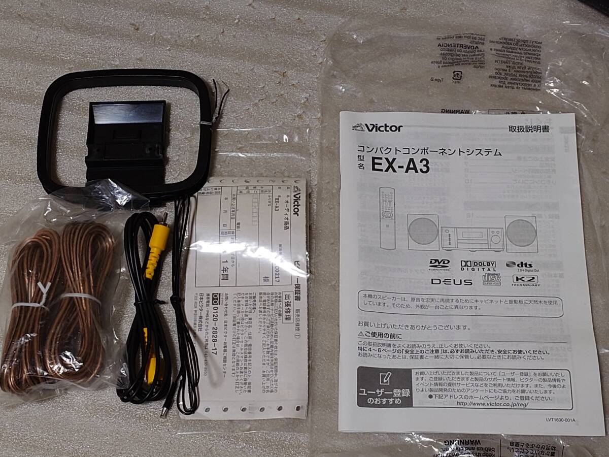 ★ ビクター EX-A3 コンポ セット ★ _画像10