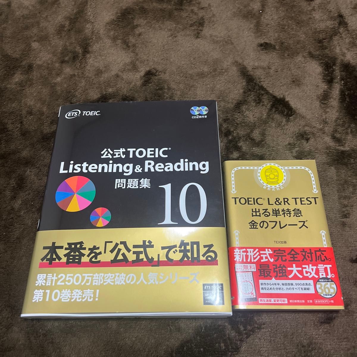 公式ＴＯＥＩＣ　Ｌｉｓｔｅｎｉｎｇ　＆　Ｒｅａｄｉｎｇ問題集　１０ ＥＴＳ／著