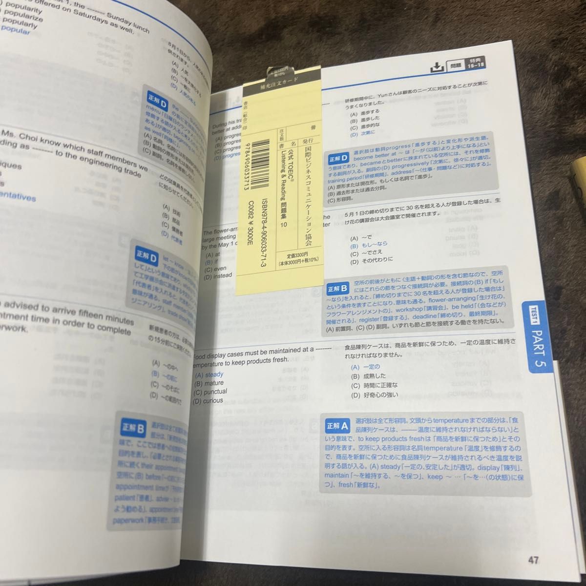 公式ＴＯＥＩＣ　Ｌｉｓｔｅｎｉｎｇ　＆　Ｒｅａｄｉｎｇ問題集　１０ ＥＴＳ／著