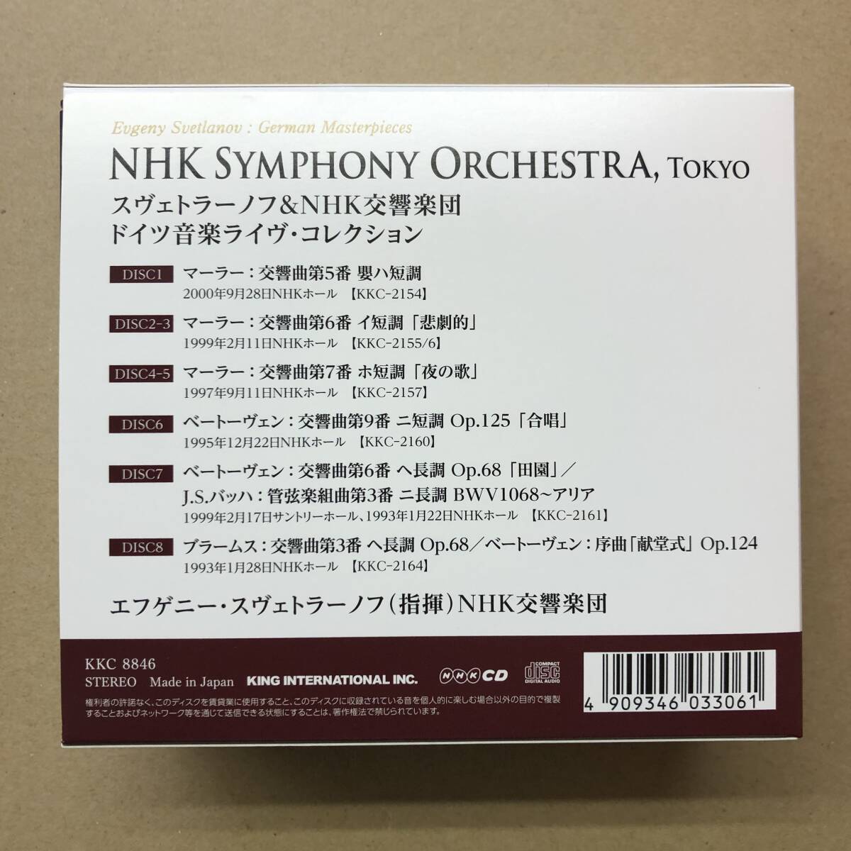 ■ エフゲニー・スヴェトラーノフ / ドイツ音楽ライヴ・コレクション【7CD】（NHK交響楽団）KKC8846の画像5