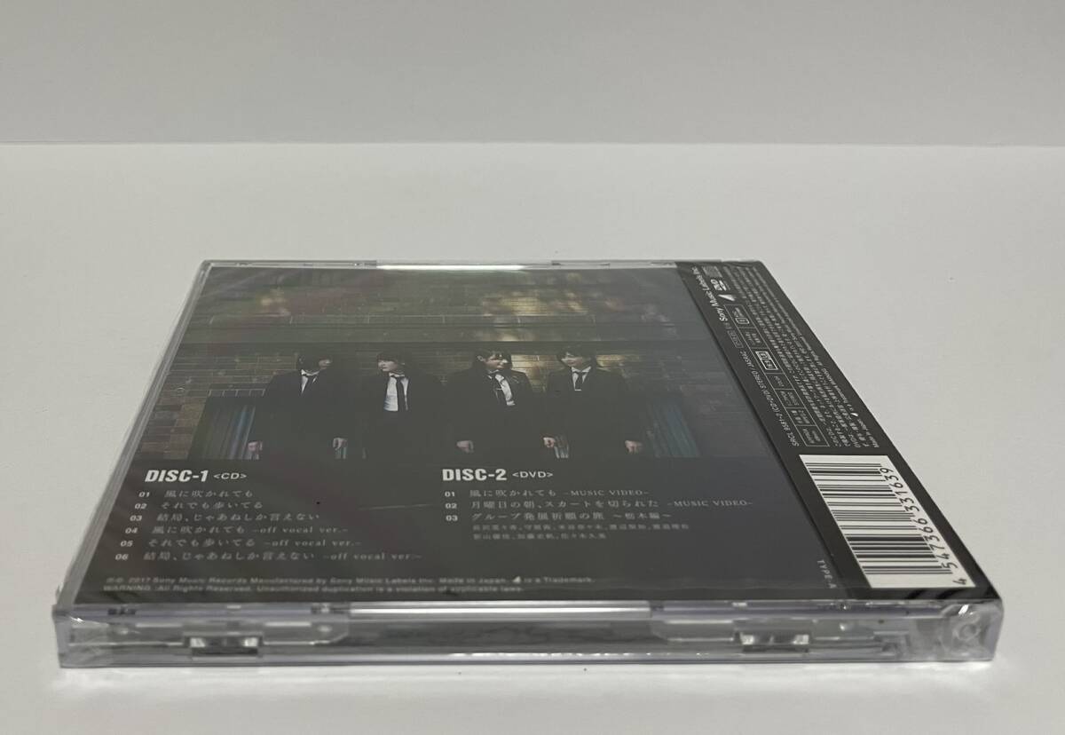 ▼ 即決 ▼ 【CD：邦楽】 欅坂46 「風に吹かれても 【Type-A】(+DVD)」 !! 新品未開封 レア_画像2