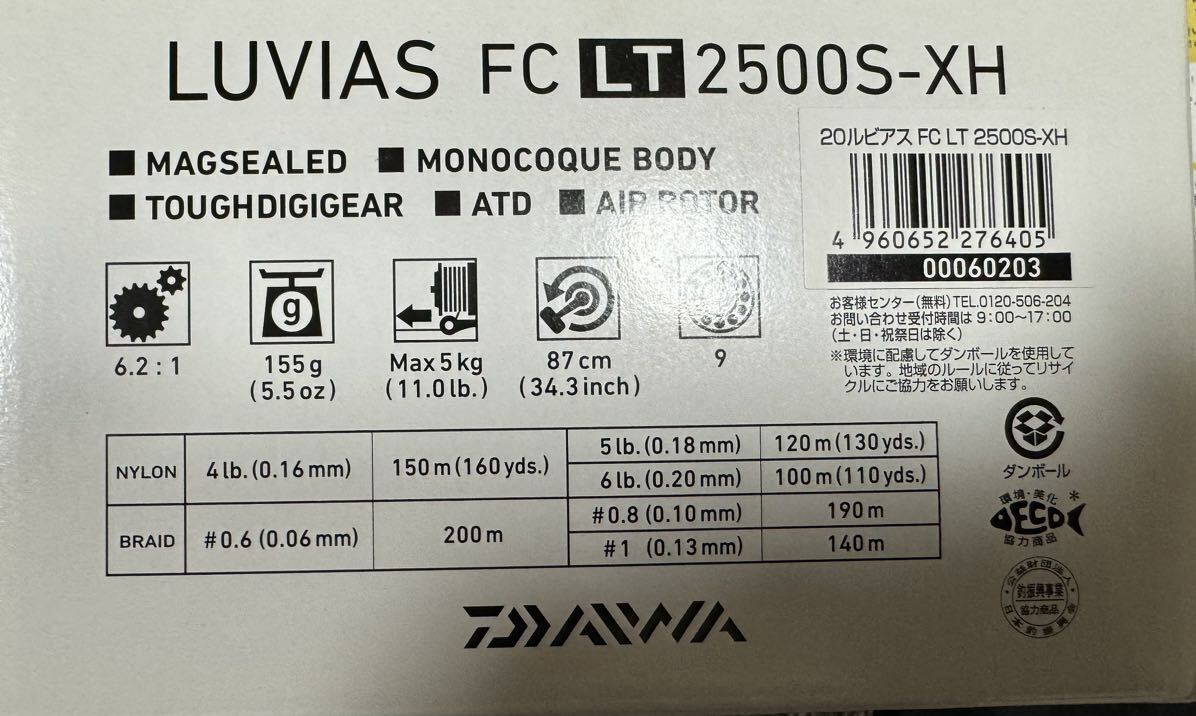 20ルビアス FC LT2500S-XH MADE IN JAPAN 中古　淡水のみ　SLP ワークス スプール TYPE-α LT2500S 仕様　レッド　カルディア　_画像6