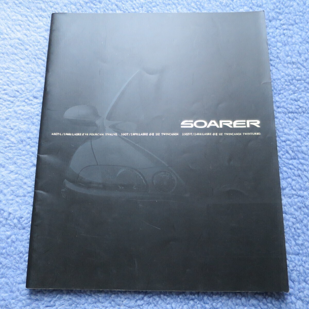 トヨタ ソアラ 30系 中期 カタログ　TOYOTA SOARER UZZ32/UZZ31/JZZ31/JZZ30　H6.1_画像1