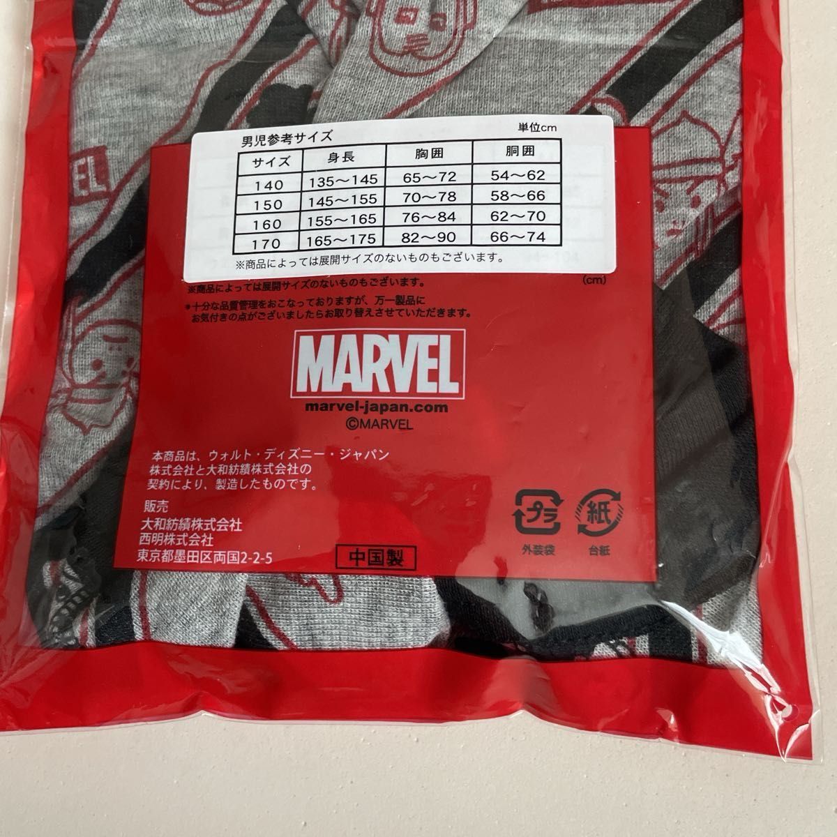 新品☆ マーベル MARVEL 前開き ボクサーブリーフ 1枚（150cm）