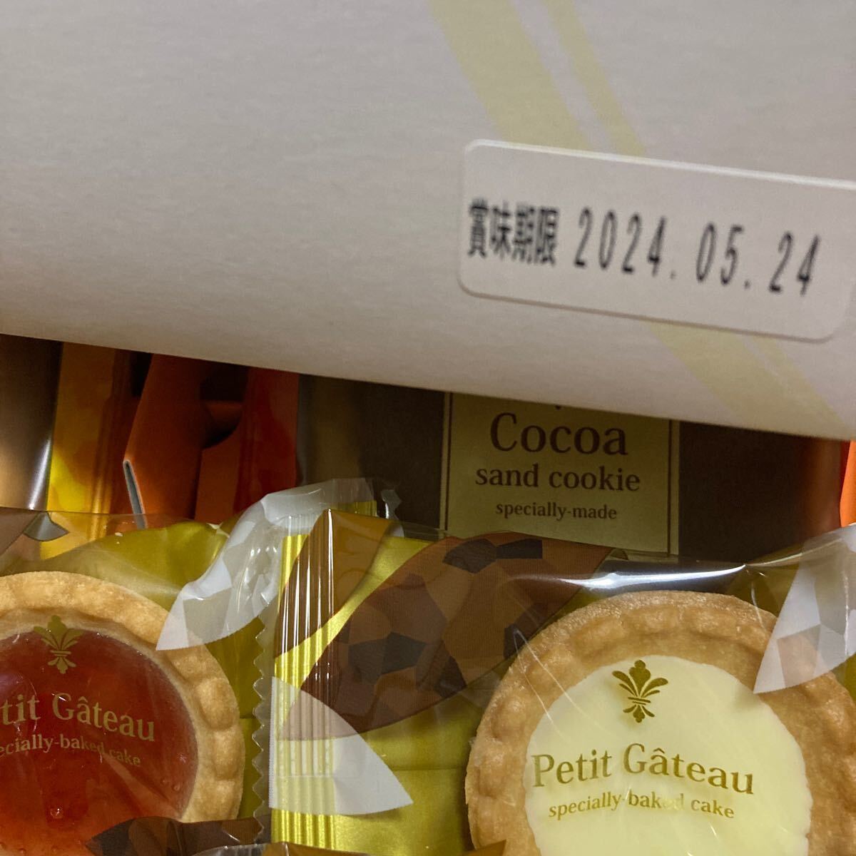 【中山製菓】　カフェスマイルセット　16個　お買い得_画像2