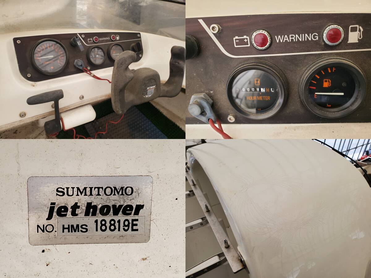  Akita prefecture north part 385 Sumitomo Heavy Industries . industry jet hover MS [ period of use a little 8.7h] hovercraft document ship inspection less 50 horse power 27 knot ( approximately 50km/h)