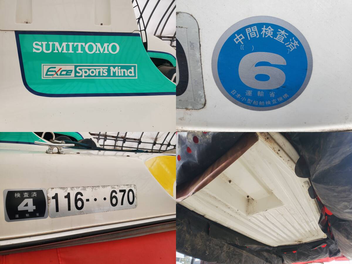  Akita prefecture north part 385 Sumitomo Heavy Industries . industry jet hover MS [ period of use a little 8.7h] hovercraft document ship inspection less 50 horse power 27 knot ( approximately 50km/h)