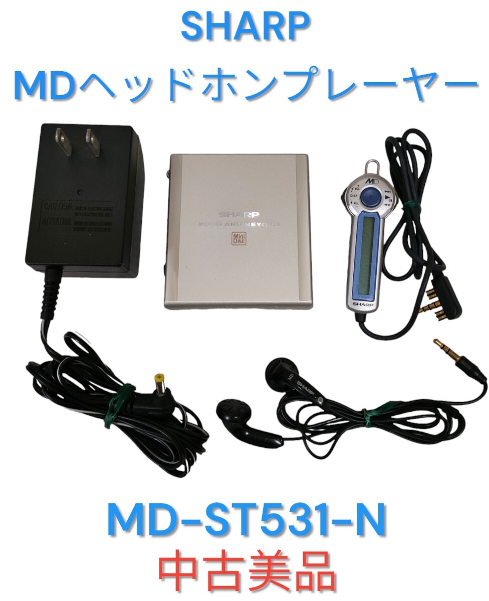 Yahoo!オークション - 【SHARP／シャープ】MDヘッドホンプレーヤー MD-S...