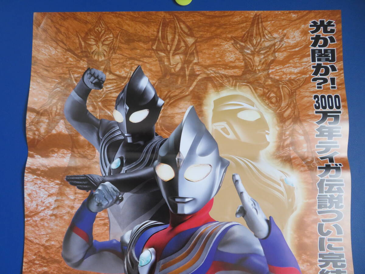 217.ウルトラマンティガ ポスター B2 217.ウルトラマンティガ ポスター B2 Yahoo!オークション - 映画