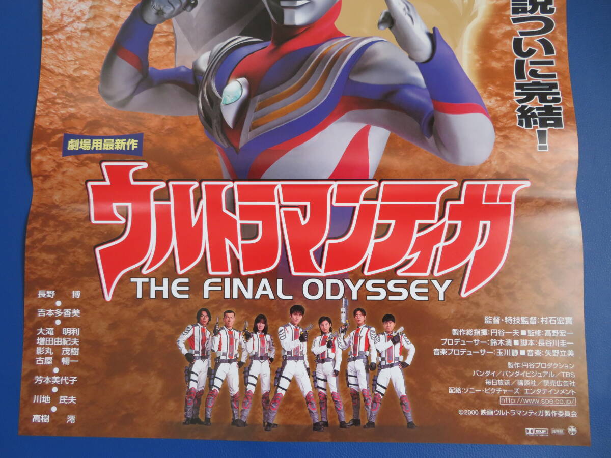 217.ウルトラマンティガ ポスター B2 217.ウルトラマンティガ ポスター B2 Yahoo!オークション - 映画