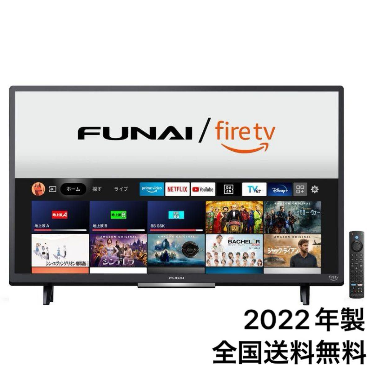 2022年製 フナイ 32V型 液晶テレビ FL-32HF140 Fire TV搭載 2022年製 フナイ 32V型 液晶テレビ FL-32HF140 Fire TV搭載