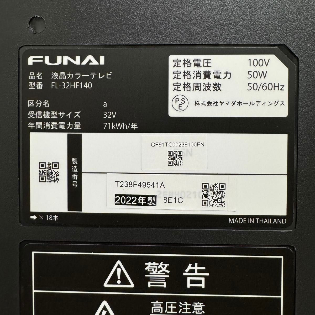 2022年製 フナイ 32V型 液晶テレビ FL-32HF140 Fire TV搭載 2022年製 フナイ 32V型 液晶テレビ FL-32HF140 Fire TV搭載
