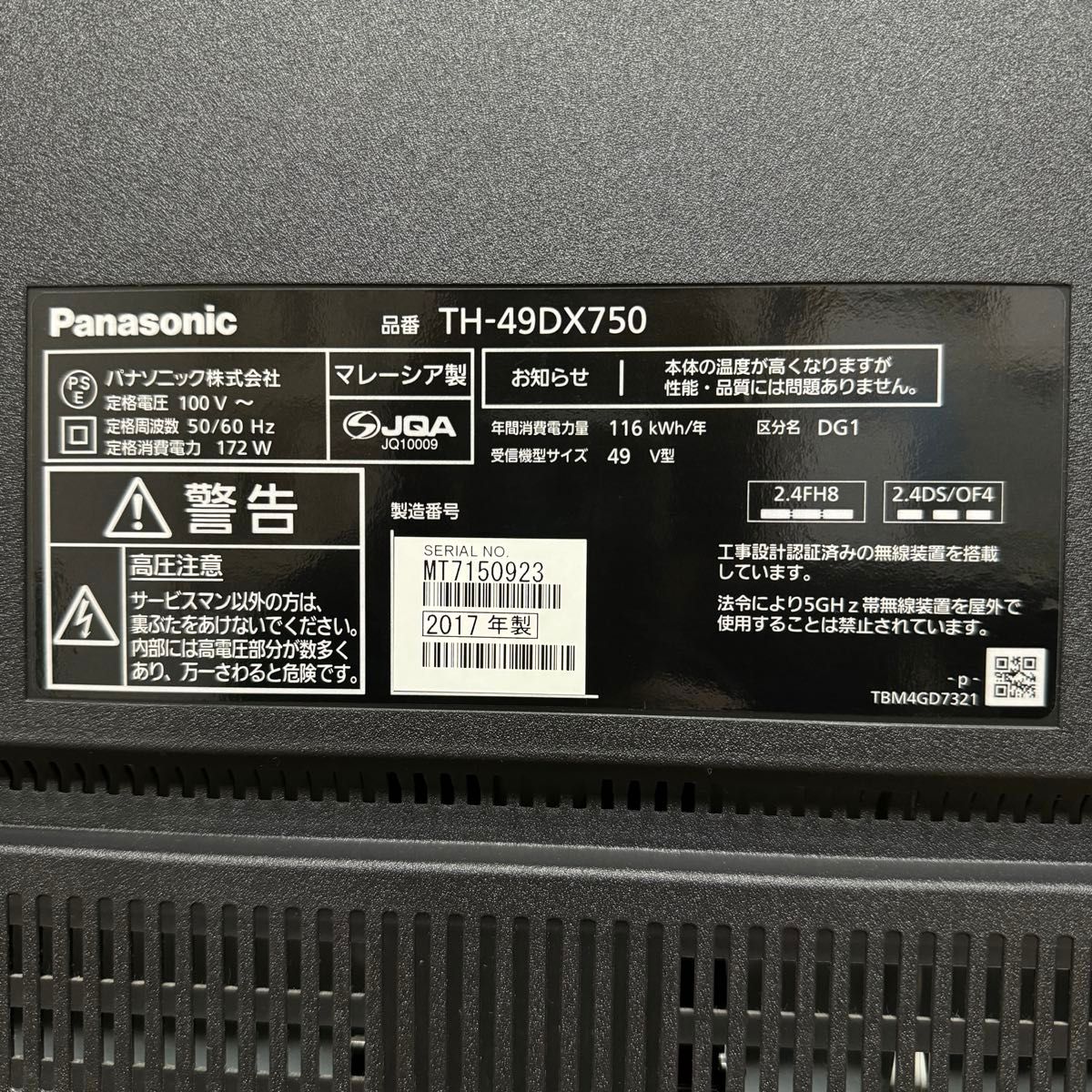 パナソニック 49インチ 4K 液晶テレビ スマートビエラ TH パナソニック 49インチ 4K 液晶テレビ スマートビエラ TH
